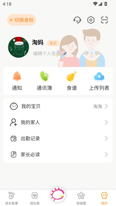 截图3