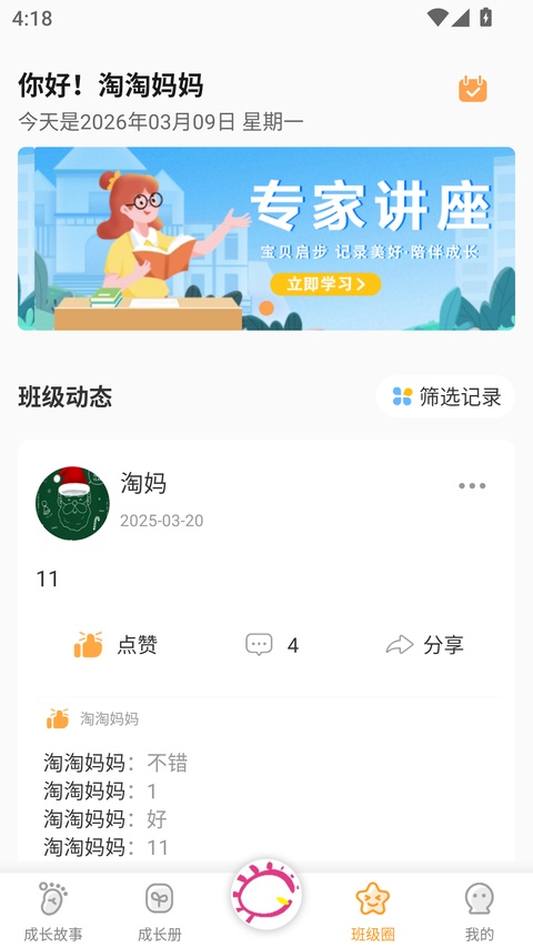 截图4